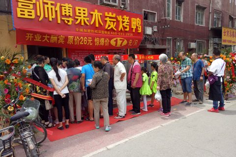 热烈庆贺（保定店）开业大吉