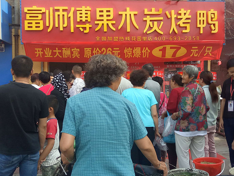热烈庆贺（保定店）开业大吉