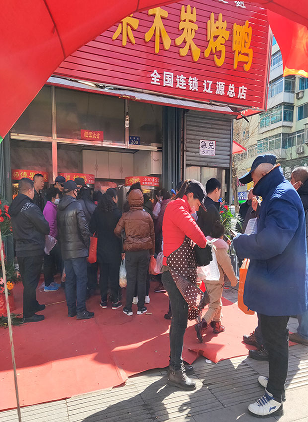 热烈庆祝辽源市店火爆开业