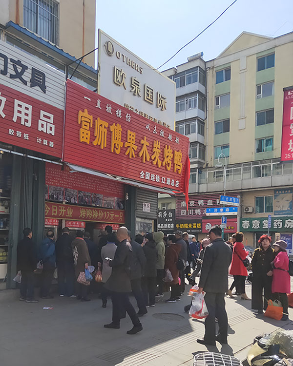 热烈庆祝辽源市店火爆开业