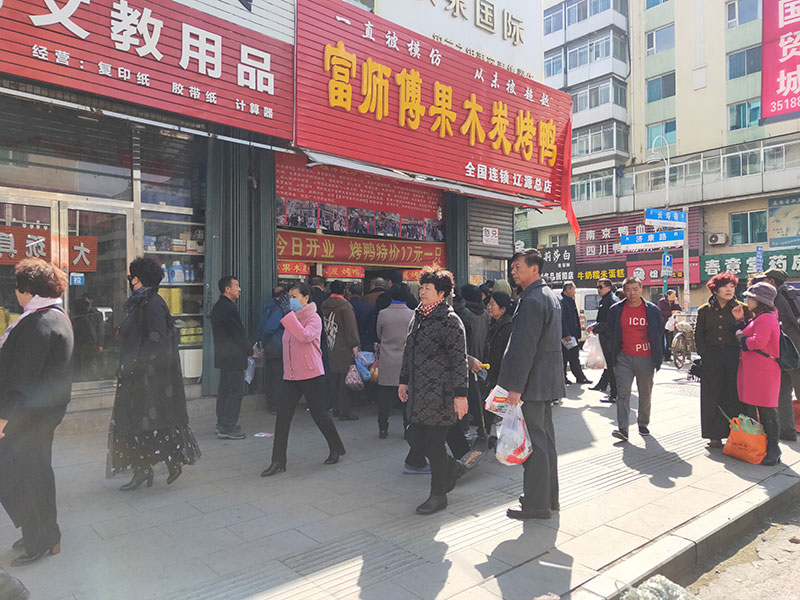 热烈庆祝辽源市店火爆开业