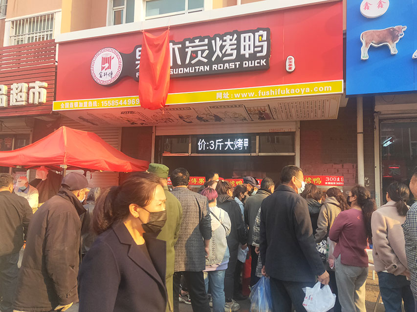 热烈庆祝公主岭店开业大吉