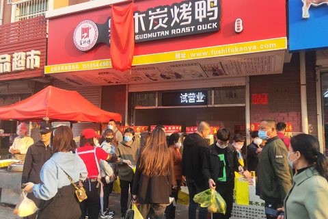 热烈庆祝公主岭店开业大吉