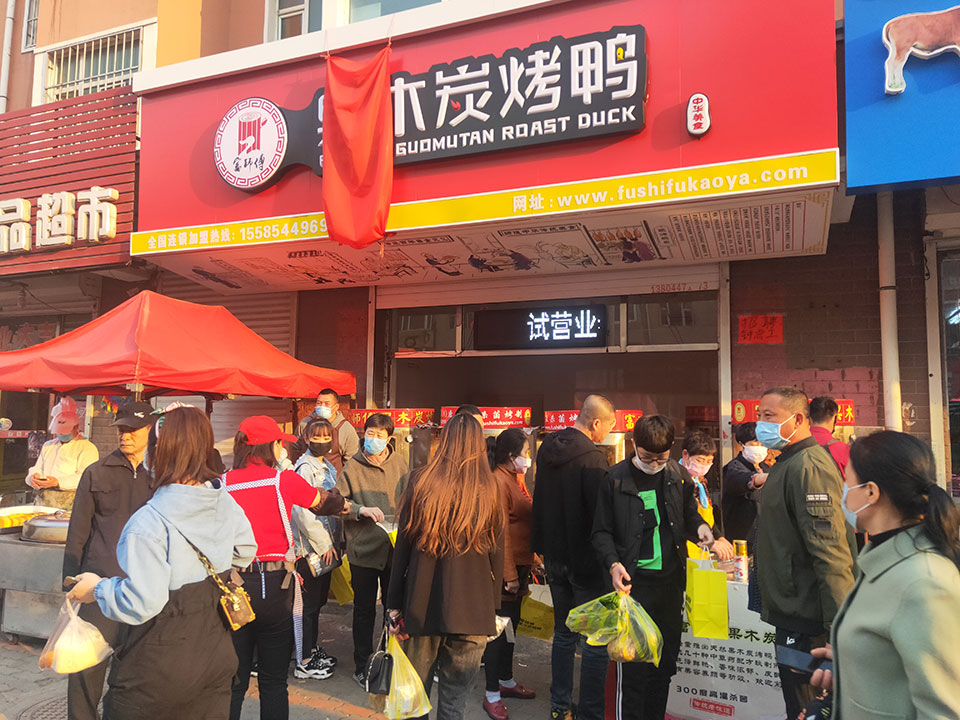 热烈庆祝公主岭店开业大吉