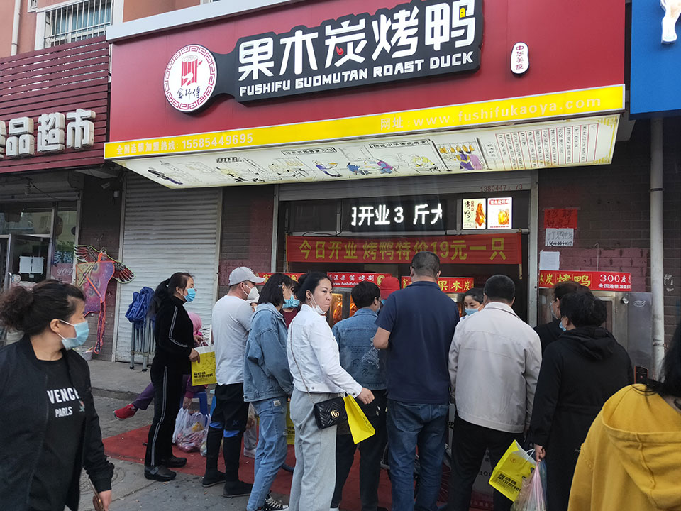 热烈庆祝公主岭店开业大吉